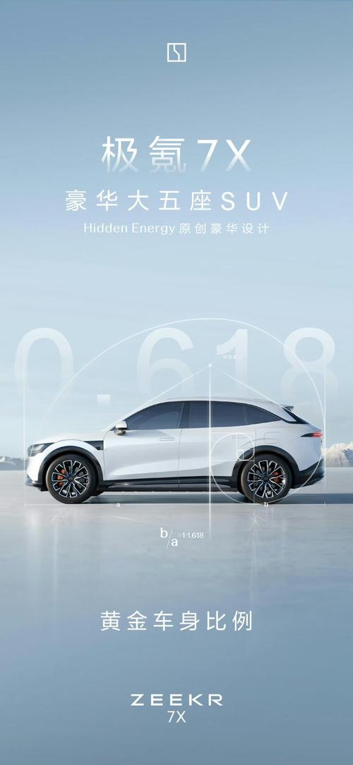 成都197雪佛兰的品牌故事与传播，极氪X紧凑型SUV的时尚与科技